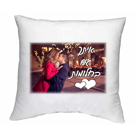 כרית מרובעת עם הדפסה אישית