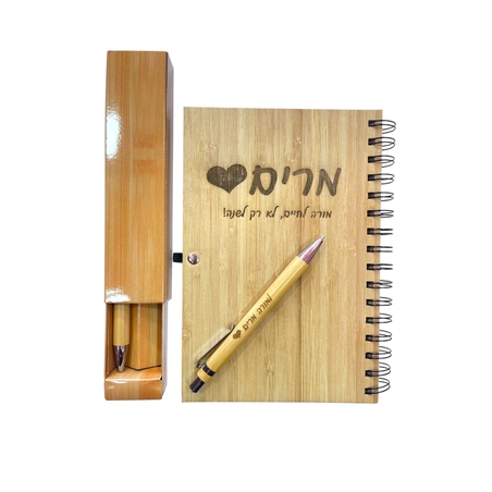 סט מחברת ספירלה במבוק + עטים עם חריטה אישית