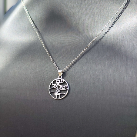שרשרת תליון עגול עם ישראל חי - כסף 925