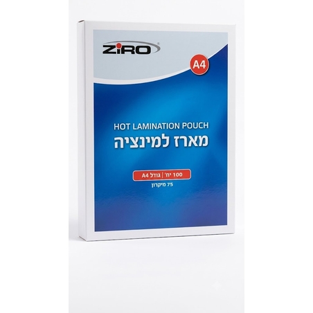 מארז למינציה A4 - 75 מיקרון
