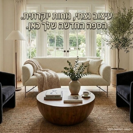 ספה תלת מושבית בצבע לבן מבד בוקלה