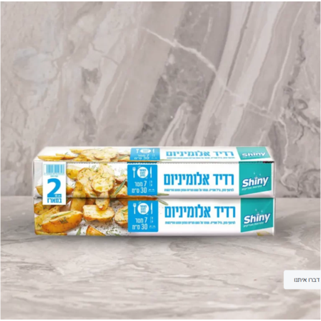 מארז זוג רדידי אלומיניום איכותי רוחב 30 ס