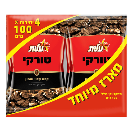 קפה שחור טורקי עלית בשקית 100 גרם ( מארז 4 י''ח )