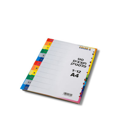 סט חוצצים פלסטיק A4 1-12 PVC