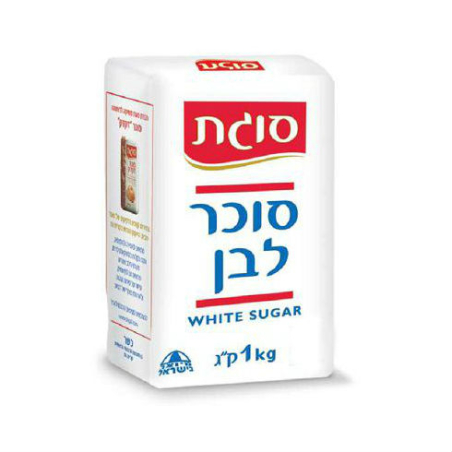 סוכר לבן סוגת 1 ק״ג
