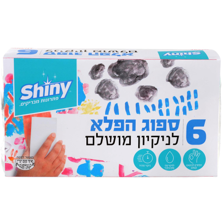 ספוג הפלא 6 יחידות חברת שייני