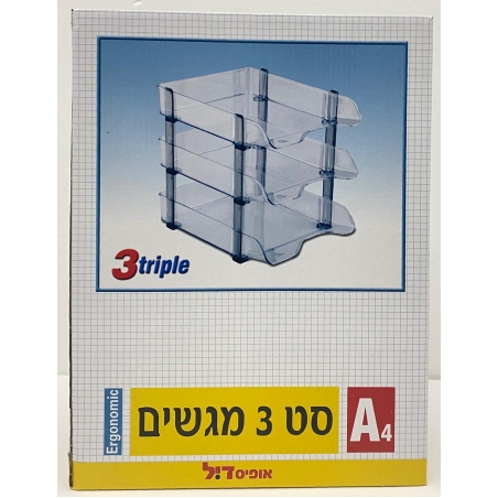 מעמד לדפי A4- מגשים 3X פלסטיק שקוף אקרילי