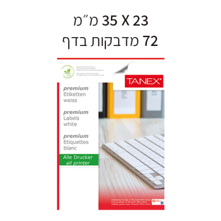 דפי מדבקות לייזר לבנות מחולק 72 TANEX