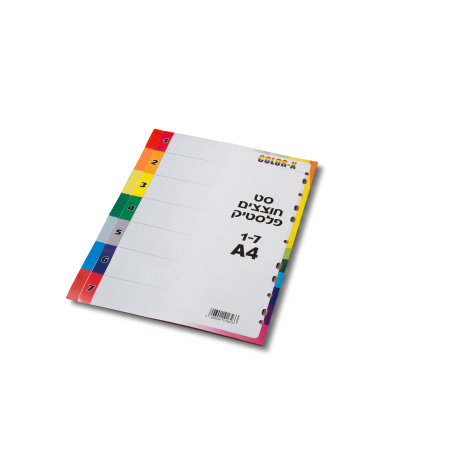 סט חוצצים פלסטיק A4 1-7 PVC