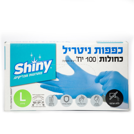 כפפות ניטריל במגוון צבעים וגדלים