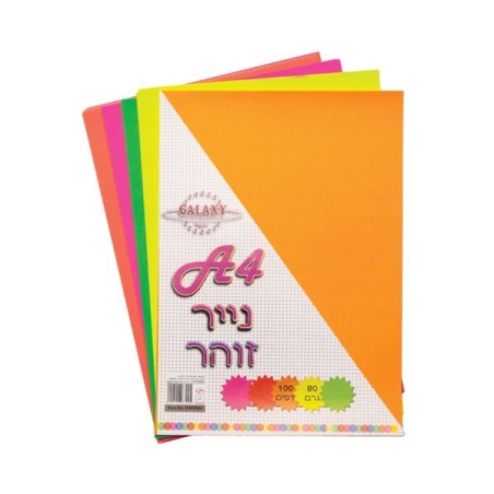 נייר צהוב זוהר 80 גרם 500 יח׳, A4