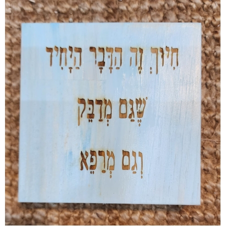 שלט השראה מעץ בעבודת יד - חיוך