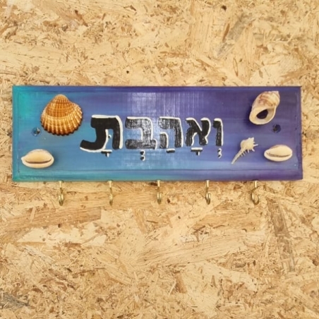 שלט השראה מעץ עם ווים לתליה­ ואהבת