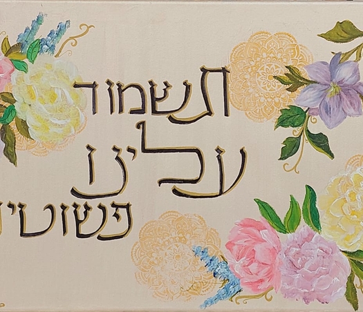 פשוטים- אקריל על קנבס