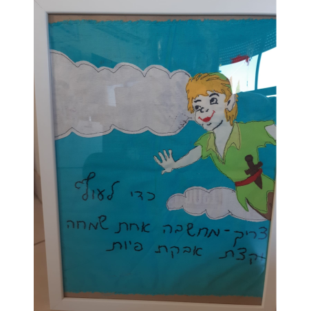 פיטר­פן