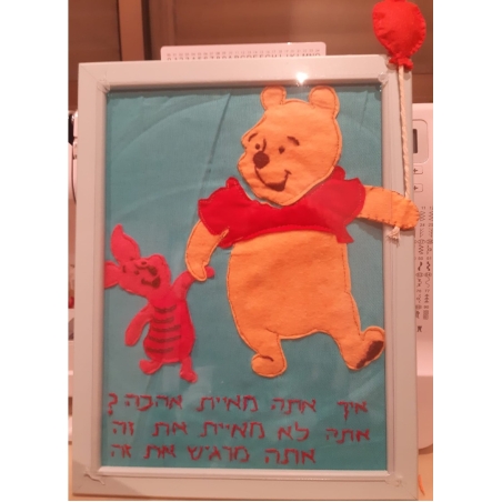 פו הדוב וחברים