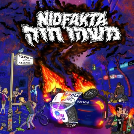 NIDFAKTA - משהו חזק