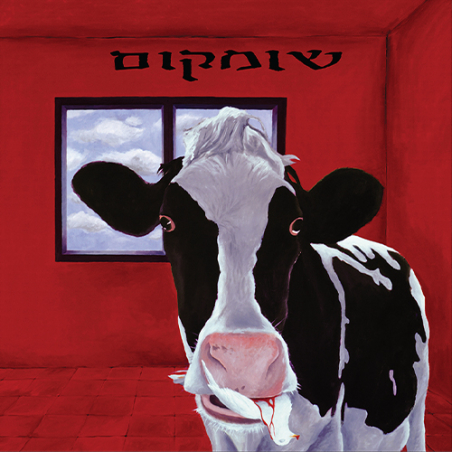 אביב גפן - שומקום