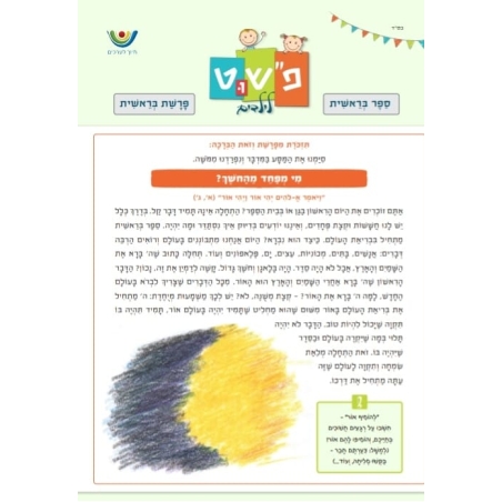 עלוני פ