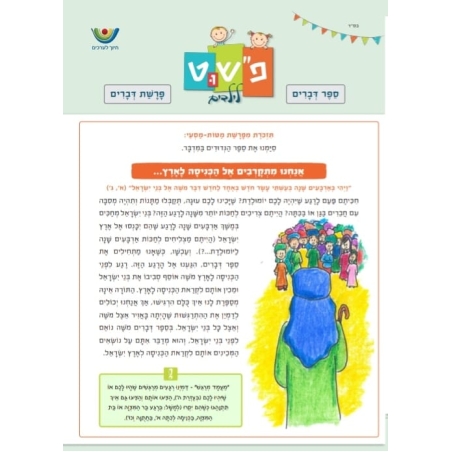 עלוני פ
