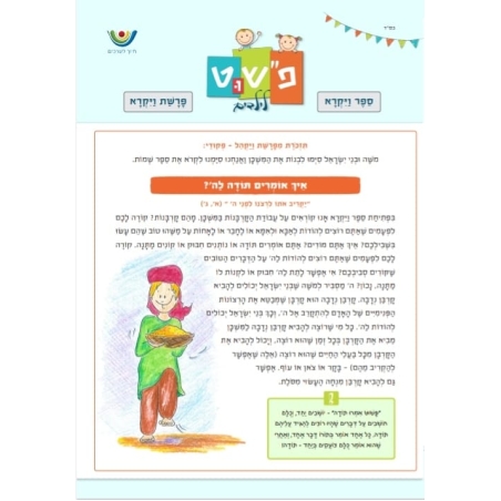 עלוני פ