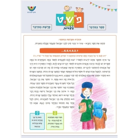 עלוני פ
