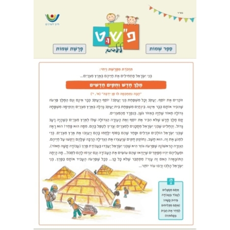 עלוני פ