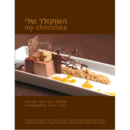 ספר בישול 