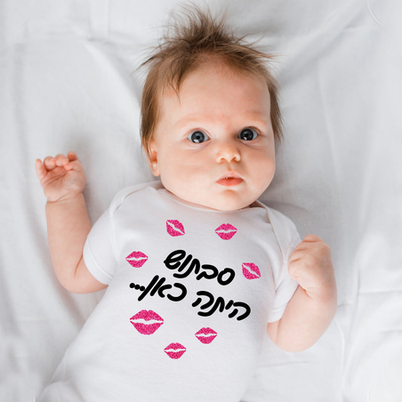 סבתוש היתה כאן