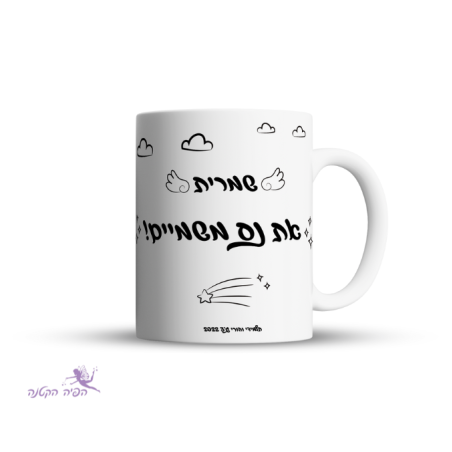 ספל קרמיקה