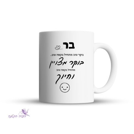 ספל קרמיקה