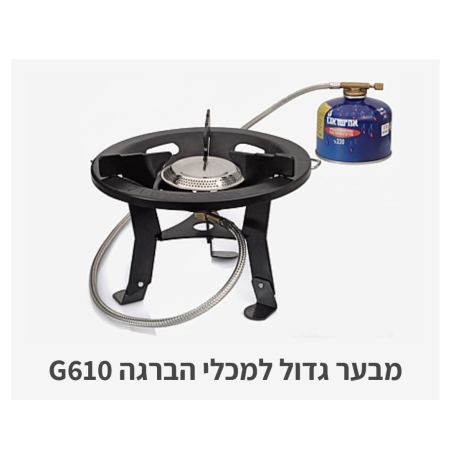 מבער גדול למכלי הברגה