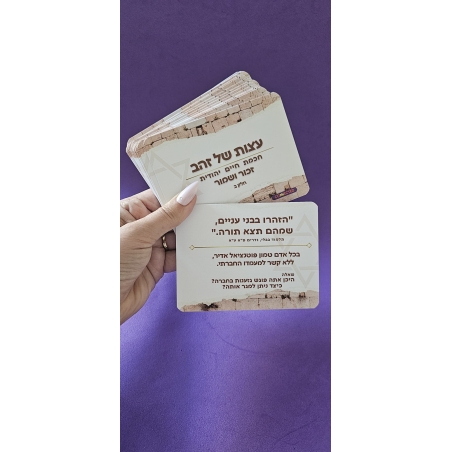 עצות של זהב - חכמת היהדות