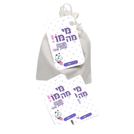 מי - מה - מו!  לגלאי 4+