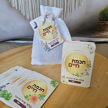 חכמת חיים - לגיל השלישי
