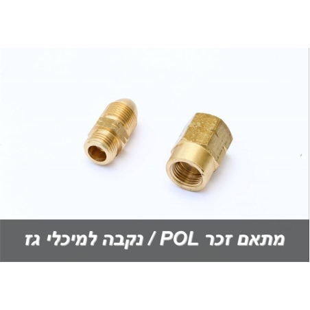 מתאם זכר/נקבה לוסת קיים סופרגז/ פזגז