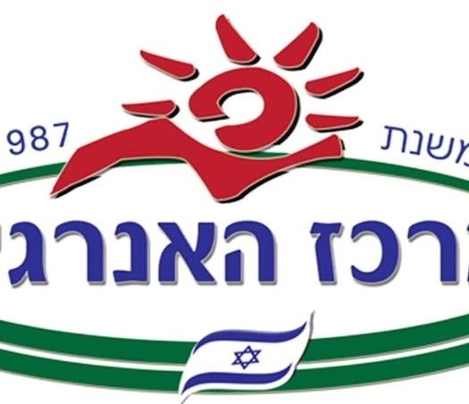 קריאת שירות מרכז האנרגיה