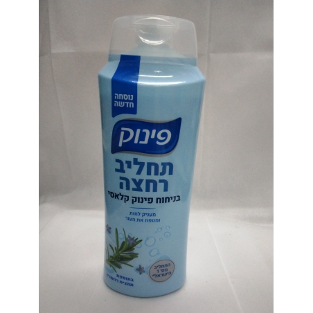 פינוק תחליב רחצה בניחוח פינוק קלאסי
