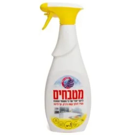 ספריי מטבחים