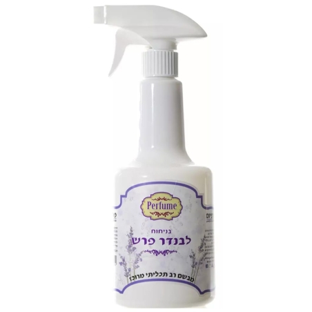 מבשם פרפיום בניחוח לבנדר פרש