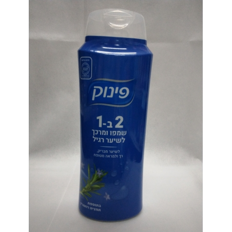 פינוק שמפו ומרכך 2 ב-1 לשיער רגיל