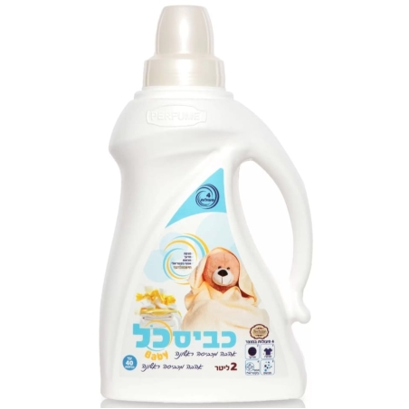 כביסכל בניחוח בייבי