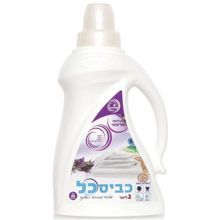 כביסכל בניחוח ארומטי