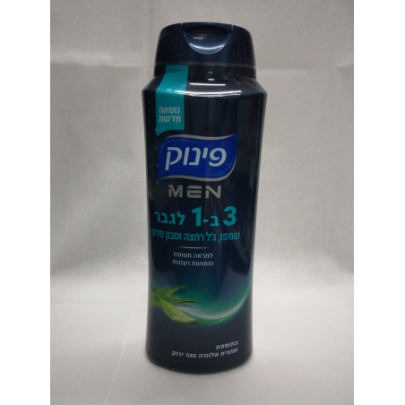 פינוק 3 ב-1 לגבר