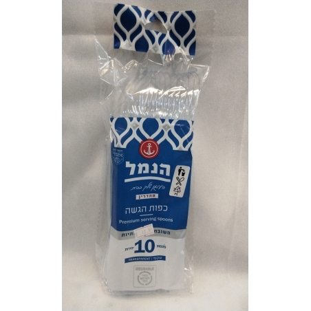 כפות הגשה גדולות