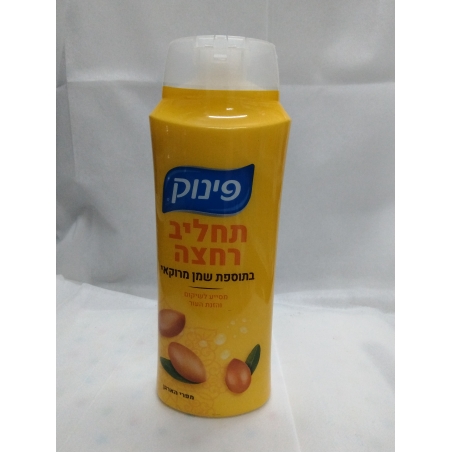 פינוק תחליב רחצה בתוספת שמן מרוקאי