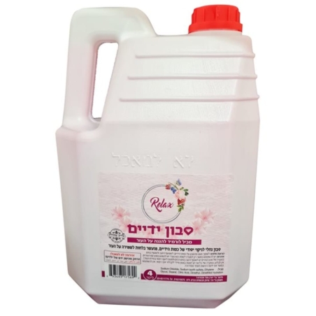 סבון ידיים Relax