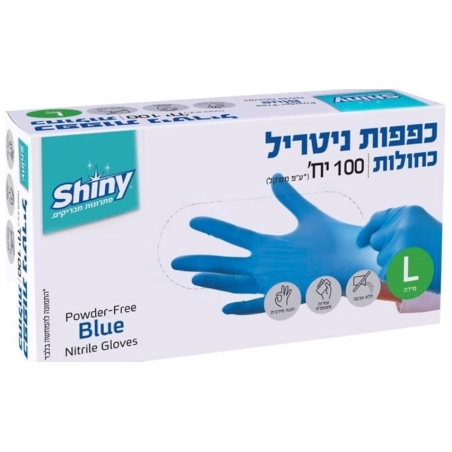 כפפות ניטריל כחולות