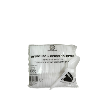 כפיות בייסיק מפלסטיק לבנות 100 יחידות