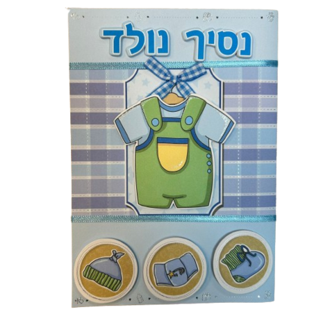 כרטיס ברכה עם מעטפה 